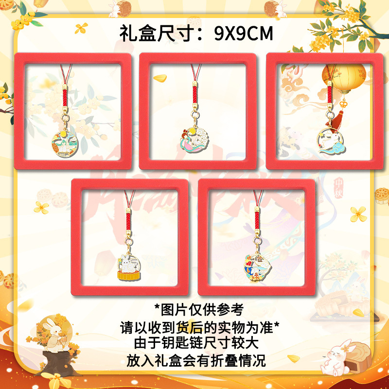 中秋卡通嫦娥月饼挂绳月兔铃铛红绳铃铛月亮团圆滴油合金包包挂件|undefined