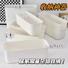 桌面收纳盒抽屉内置分隔长方形整理盒宿舍杂物化妆品分类储物盒子