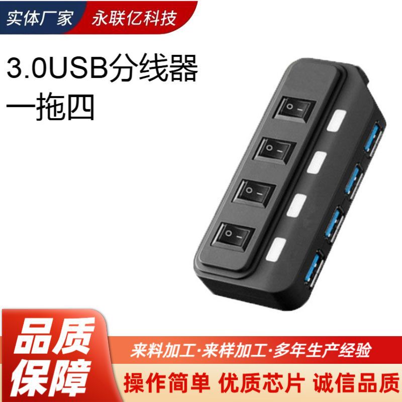 3.0usb splitter one-to-four 3.0 HUB with switch 4-port computer splitter docking station