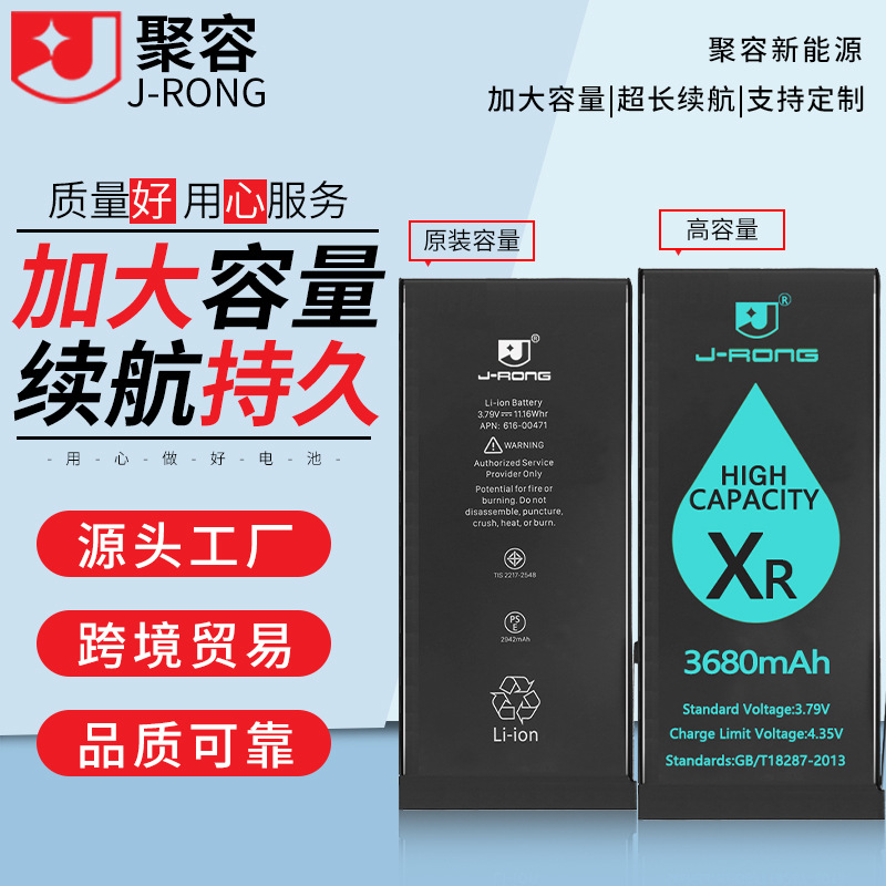 手机电池适用于苹果iPhone Xr/Xs/X各系列苹果手机电池大容量电池