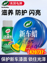 龟牌汽车蜡棕榈蜡打蜡养护白车黑车漆面保护抛光保养上光车腊