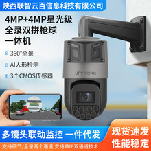 4MP+4MP�ǹ⼉ȫ��pƴ����һ�w�CIPC-E98244-FWȫ��֧���pͨ��