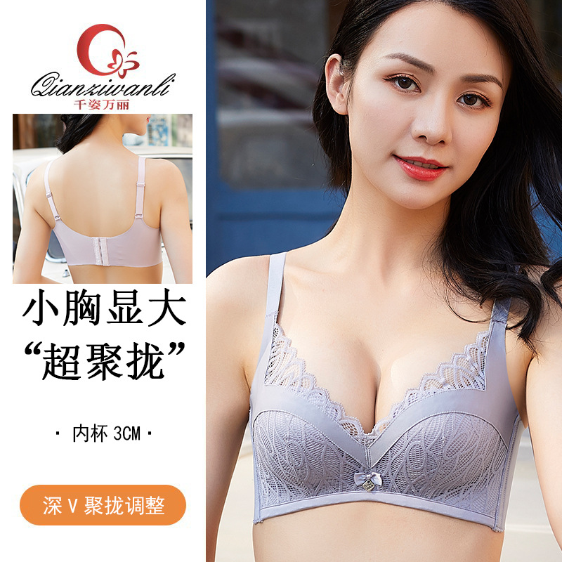 千姿万丽6803新款加厚杯U型聚拢文胸蕾丝收副乳时尚内衣女小胸罩A