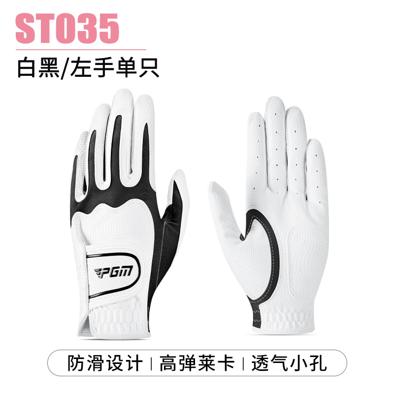ST035-화이트 블랙 [왼손용 싱글] (손바닥 미끄럼 방지 질감/고탄성 야채 카드/통기성 구멍)