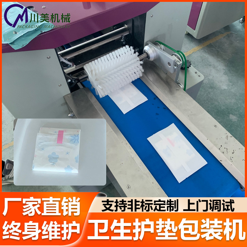 卫生棉包装机 自动防侧漏姨妈巾卫生棉签棒套袋机护垫枕式包装机
