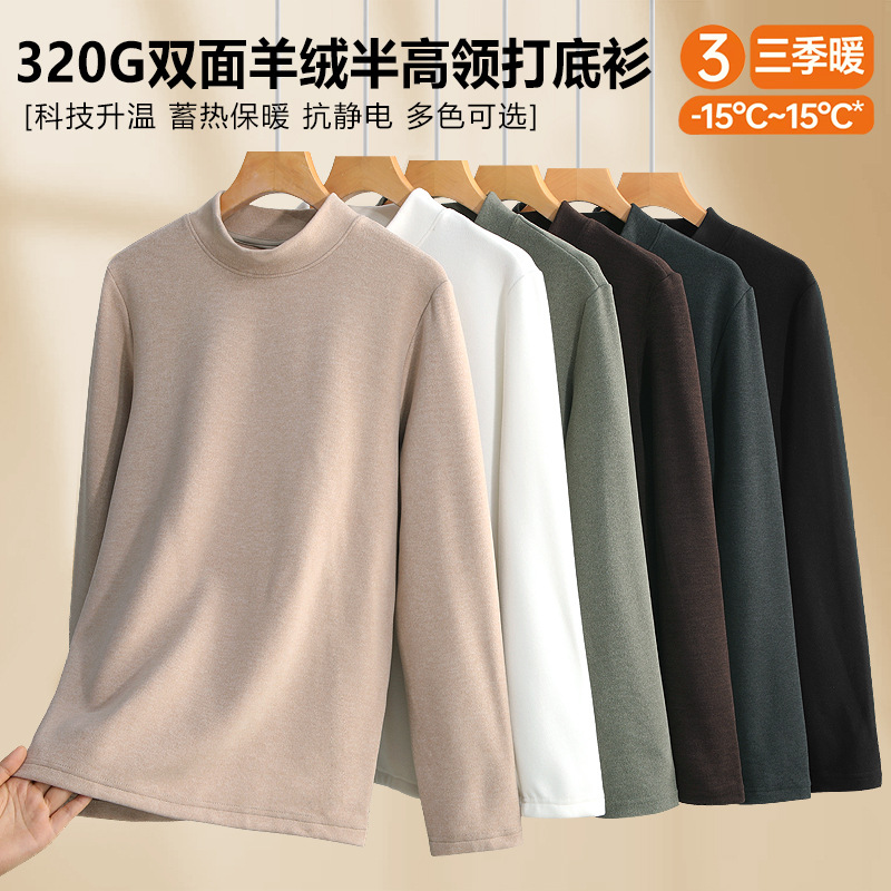 源头工厂320g山羊绒半高领打底衫 加厚修身长袖针织衫多色现货批