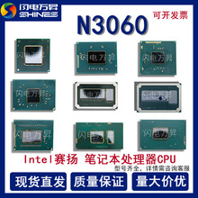 赛扬CPU笔记本电脑处理器N3060双核双线程8GB BGA1170现货批发