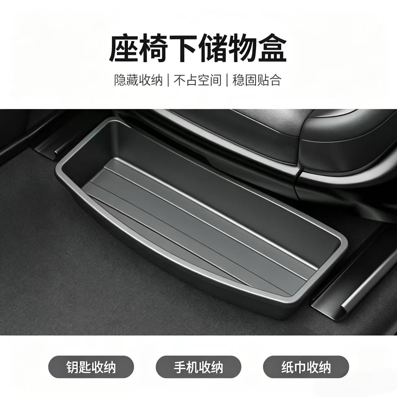Suitable for various car models, this under-seat storage box increases storage space