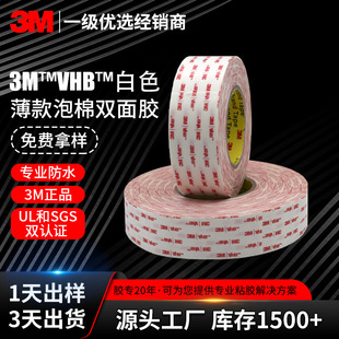 3m4914�p���z����vhb��ɫ�����z�����Ʊ�ϩ�ᳬ��3m��ˮ�o���z