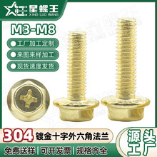 304���P䓽�ɫʮ�ְ�Ѩ�����Ƿ��m�ݽz�����^���|���m��˨M3/M4