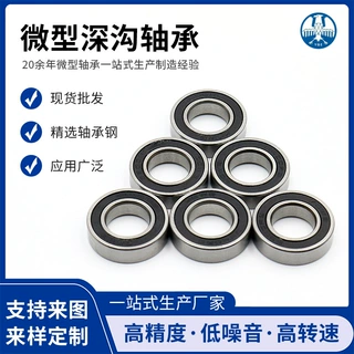 供应深沟球轴承6800-2RS尺寸10*19*5扫地机器人打印机用配件轴承