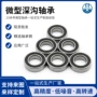 扫地尺寸6800-2rs机器人轴承