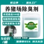 天然植物污水液体喷淋塔