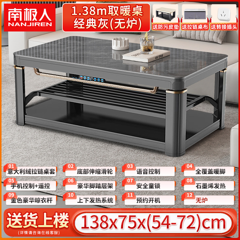 南极人升降取暖茶几电暖桌取暖桌2025新款电烤火桌家用客厅电暖炉|undefined