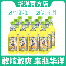 华洋1982果汁汽水358ml*6瓶碳酸饮料真低糖0脂肪四会砂糖桔味整箱