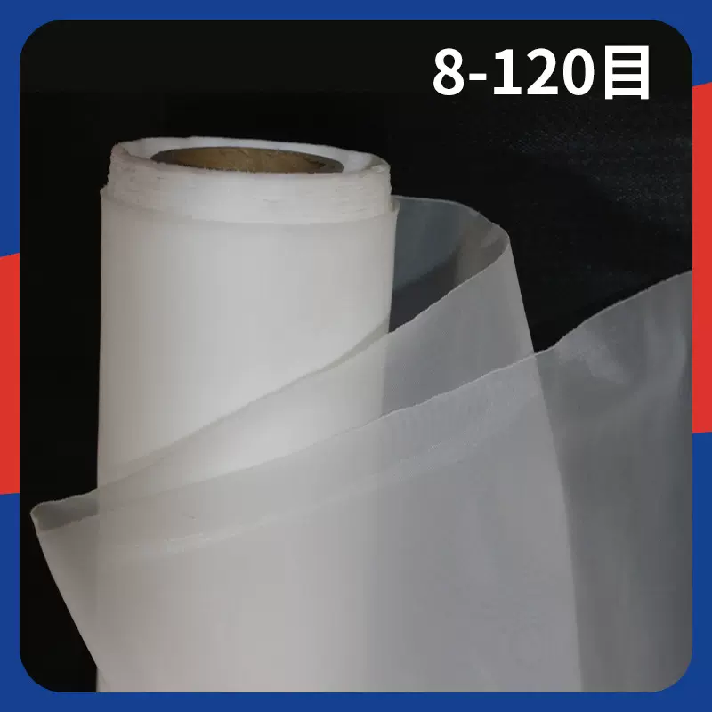 【80目-600目】尼龙网混纺筛网滤网pa6聚乙烯固液分离过滤医药布