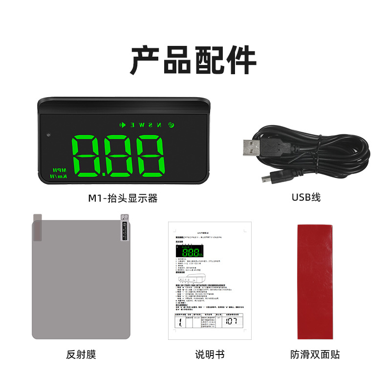 Cross-Border Hud Head-Up Display M1 Car Gps Speed Multi-Function Instrument Projector High-Definition Universal for Cars