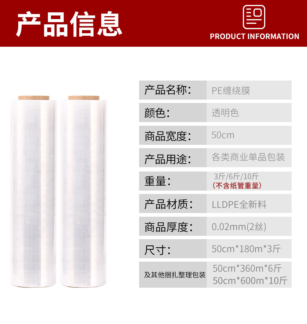 缠绕膜详情_04.jpg