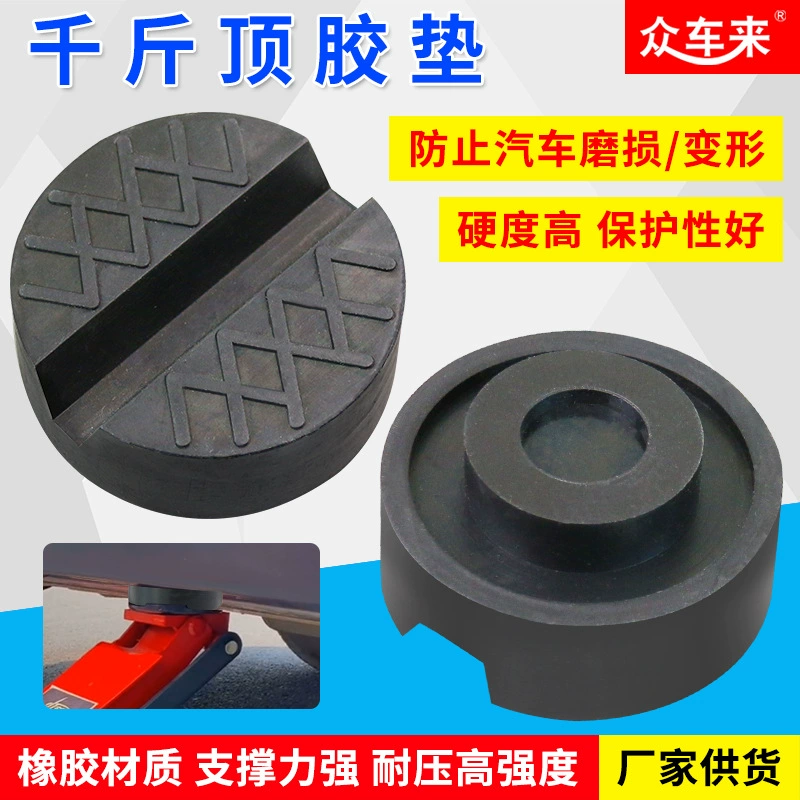 Универсальный прорезанный 10-миллиметровый устойчивый к давлению высокопрочный Автомобильный домкрат резиновая прокладка рама направляющая защитный диск