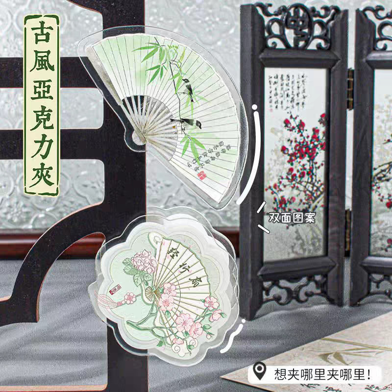 中国风少女粉色蝴蝶结鱼板pp夹亚克力便签夹创意试卷夹零食封口夹|undefined