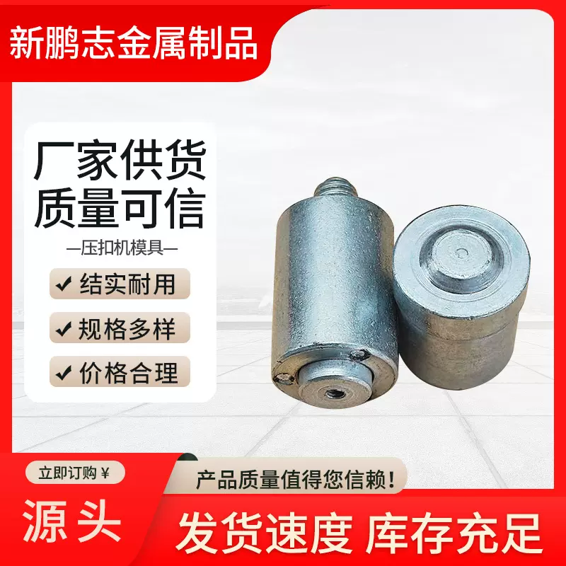 厂家批发 空心铆钉气眼压扣机模具 扣眼机冲孔铆扣打扣机鸡眼工具