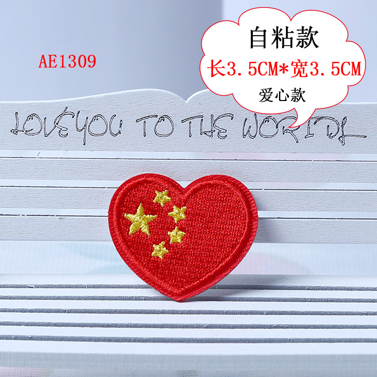 AE1309 사랑 3.5CM-자기 접착