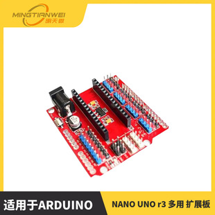 Nano Uno R3 Multi-Purpose Expansion Board Multi-Purpose Expansion Module