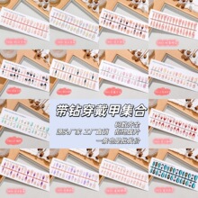 【集合】高品质带钻轻奢穿戴甲立体浮雕感猫眼半手工甲美甲贴片