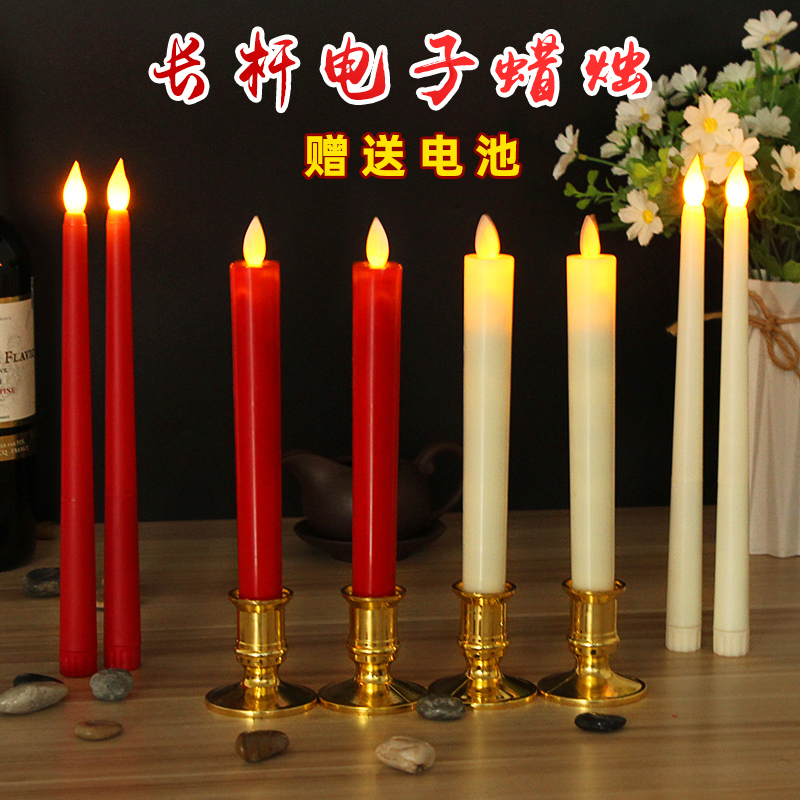 塑料摇摆led电子蜡烛灯餐厅酒吧装饰家用室内细长杆电池蜡烛