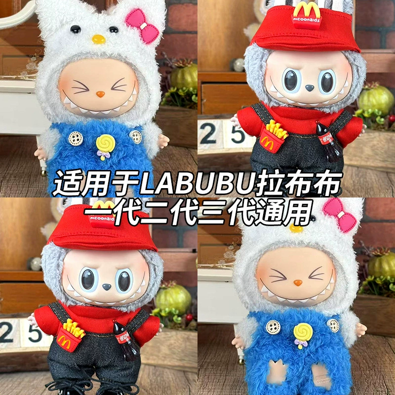 Только продажа одежды Labubu, детская одежда 17 см, одежда Rabubu на одно, два, три поколения, универсальный набор для праздника