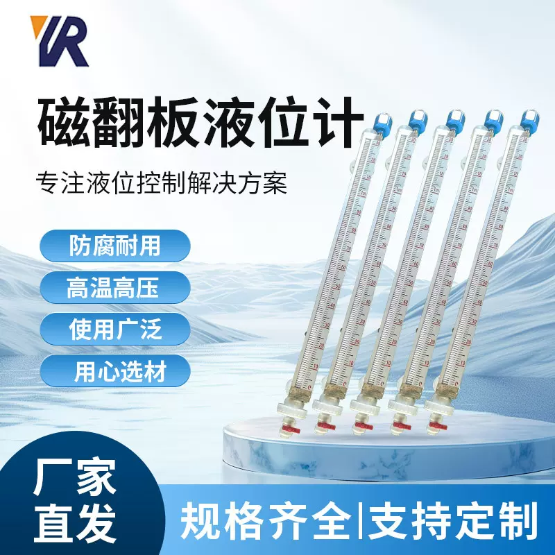 磁翻板液位计磁浮子翻板液位计内衬PTFE不锈钢碳钢带报警远传防爆