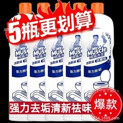 威猛洁厕液500g强力除尿垢洁厕灵马桶清洁剂清香去除异味留香包邮