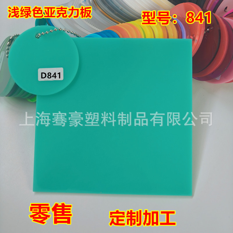 浅绿色不透明亚克力板浇筑板淡绿色发光字有机玻璃板折弯雕刻加工