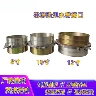 DN200 drainage fire hose sanitary connector flood control emergency hose hose connector 8 inch 10 inch 12 inch other
