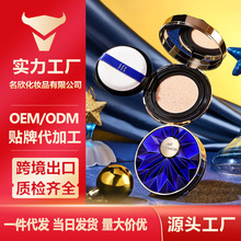 海萃尔美白养肤遮瑕气垫BB霜 细腻粉霜质地遮盖瑕疵美白养肤气垫