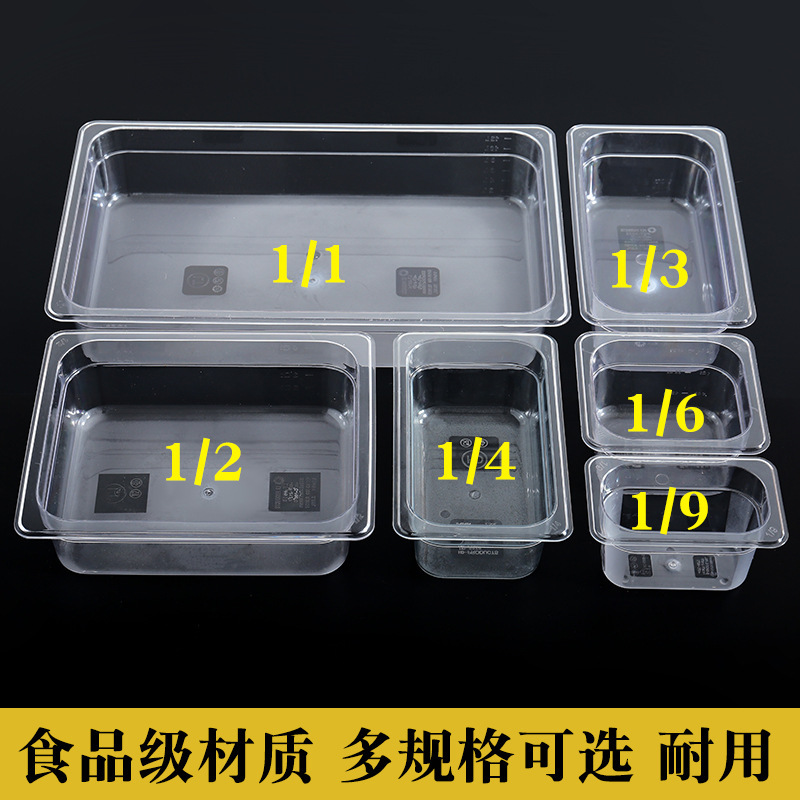 Malatang vegetable selection basin acrylic portion basin rectangular dish basin transparent dish box plastic display cabinet box