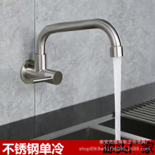304不锈钢单冷横式洗菜盆水龙头厨房单冷入墙水龙头拉丝水槽龙头