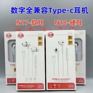 type-c Wired Headset Digital Decoding Version for Apple 15 Series Huawei Mate60 Samsung Mobile Phone