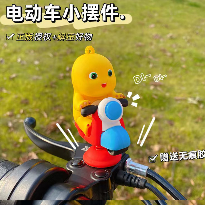 クリエイティブ漫画リトルミルクドラゴンシェーカー車の装飾品クリエイティブ減圧アーティファクトバッテリーカー自転車装飾用品|undefined