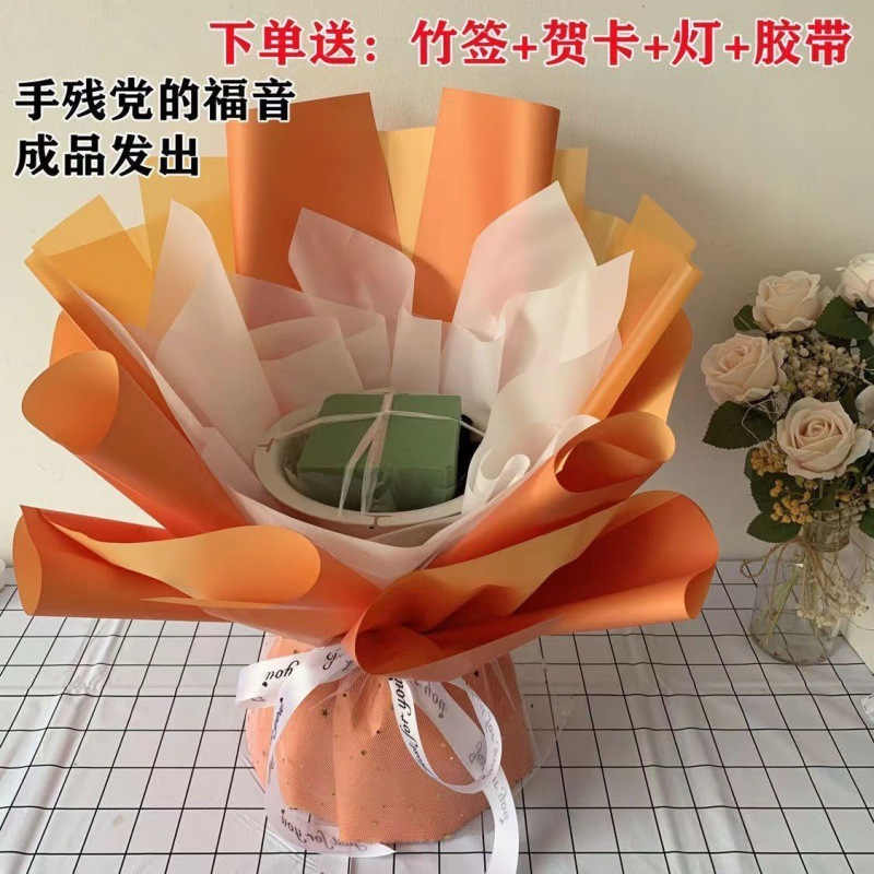 花束包装2024半成品DIY外壳情人节生日儿童节零食直销创意花艺包|undefined