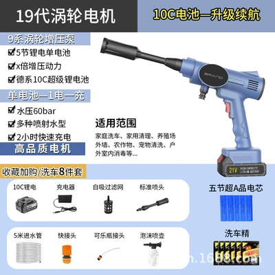 Car electric car washing machine household high-pressure water gun high-power lithium battery wireless car washing gun (High pressure car wash water gun) - 19th-generation-basic-suit-lithium-battery-10c