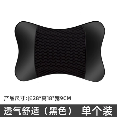 Car Headrest Mesh Breathable Car Headrest - all-black