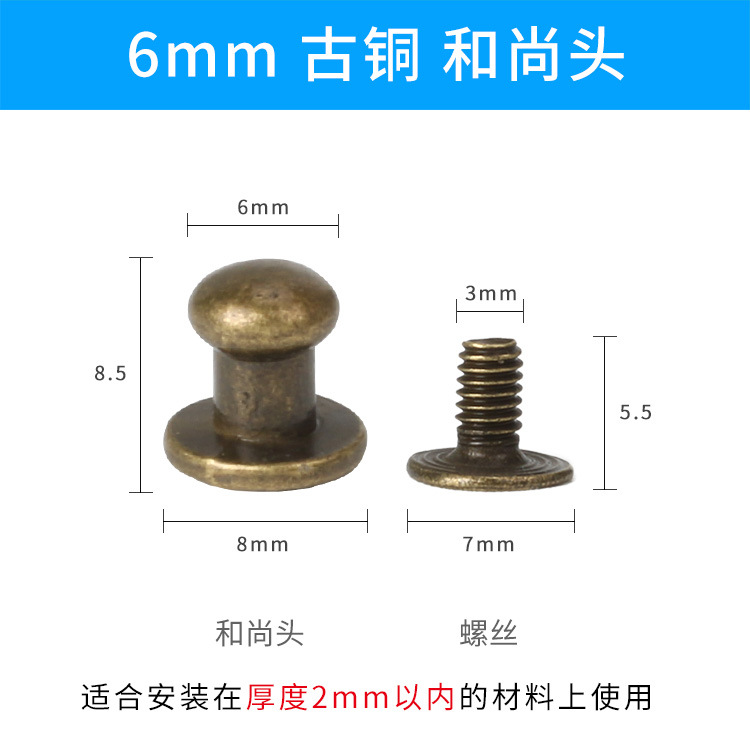 6mm bronce