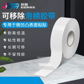 工业产品胶带;环保产品胶带;封装打包胶带