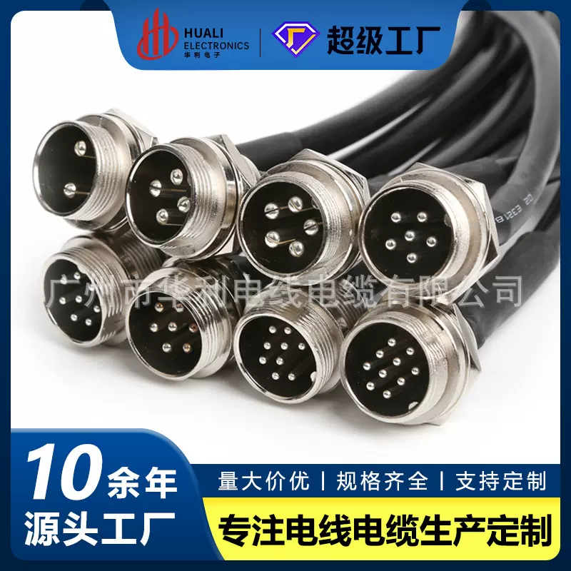 航空插头 带线连接器 单头 公座接头GX20 2-10芯 20CM 2米3米