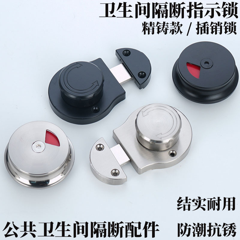 Public Toilet Bathroom Partition Hardware Accessories Door Lock Occupied/Unoccupied Indicator Lock Bolt Lock High-End Large Lock