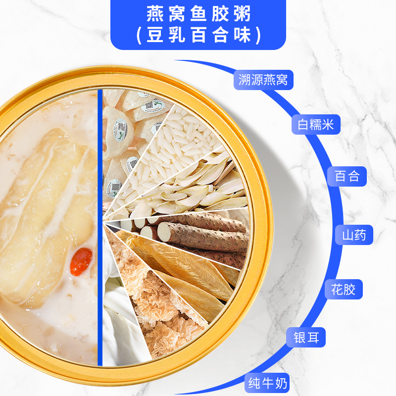 即食燕窩花膠粥禮盒批發養生粥孕婦代餐滋補速食粥加工燕窩花膠羹