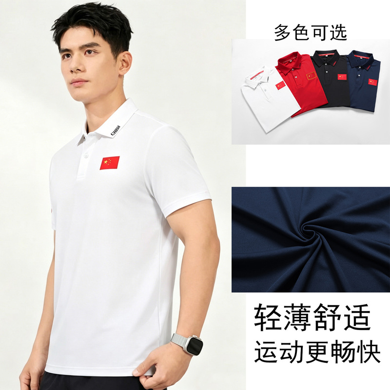 Chinese Team Short-Sleeved Men's and Women's Martial Arts Training Uniforms, Referee and Swimming Coach Uniforms, National Team T-Shirts, Quick-Drying Flag-Themed Sportswear