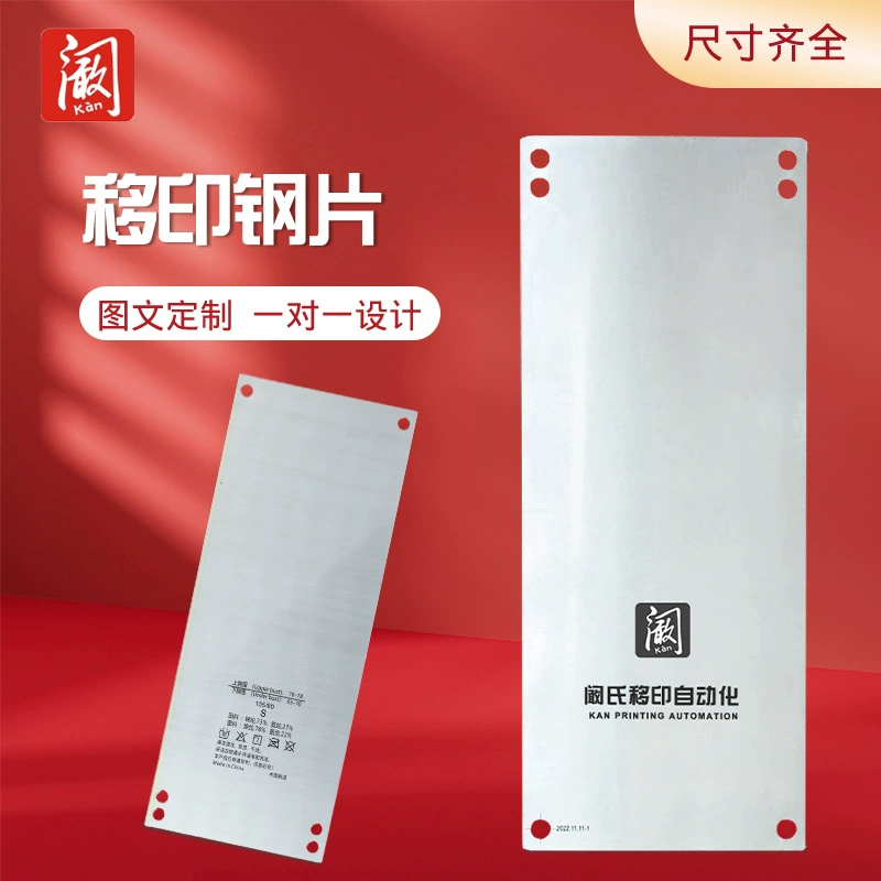 Поставка фабрики шаблон печати стальная печатная машина пусковой площадки с маслом Кубок стальная печатная машина пусковой площадки аксессуары надписи стальной лист