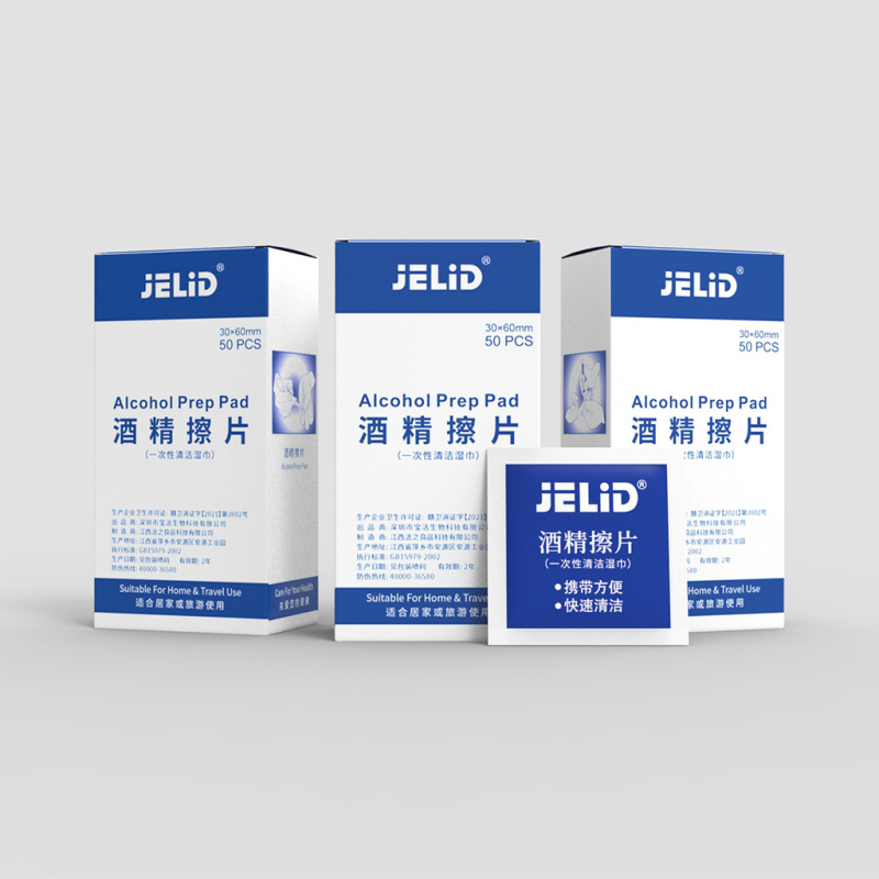 Jelidアルコール綿片使い捨てアルコール片採血紋刺繍ピアス清潔消毒ウェットティッシュ50枚メーカーロット|undefined